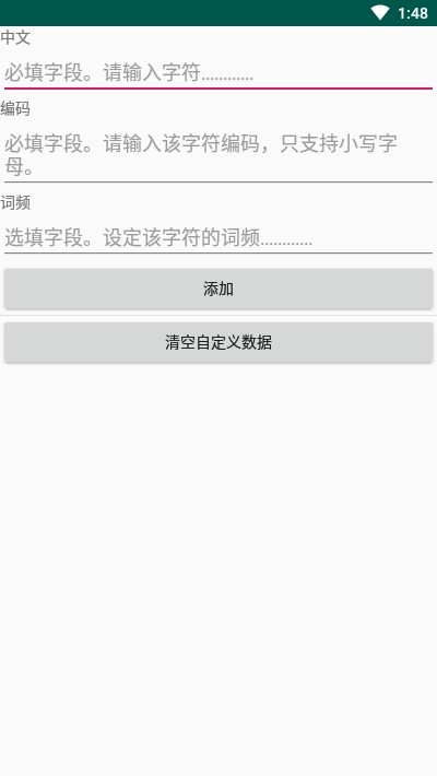 零彝输入法app最新版