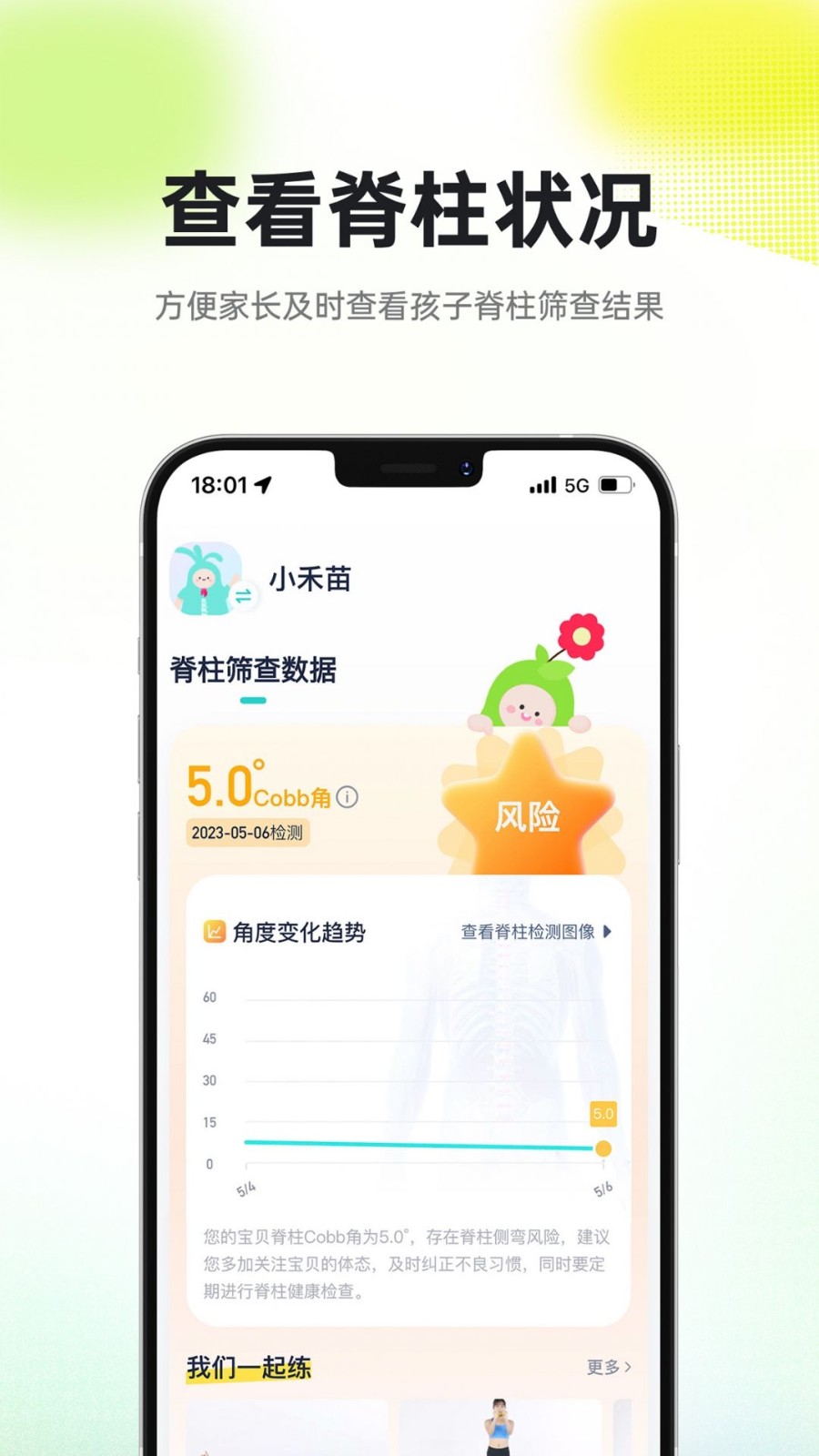 小树同学校园版app官方下载