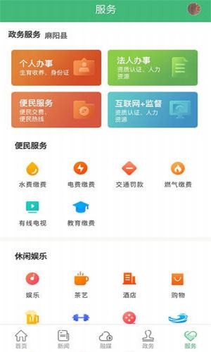 长寿麻阳app最新版