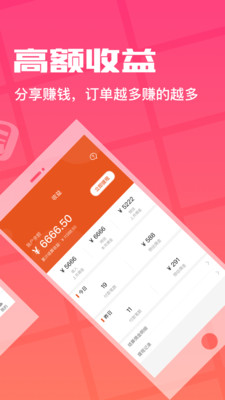 花生返利app