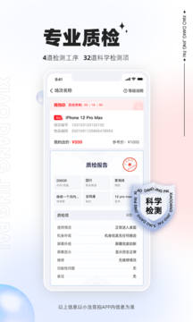 小当竞拍v1.0.0