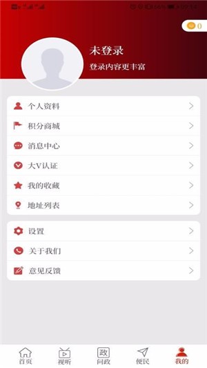 云上卢氏app