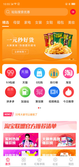 红瓶子app