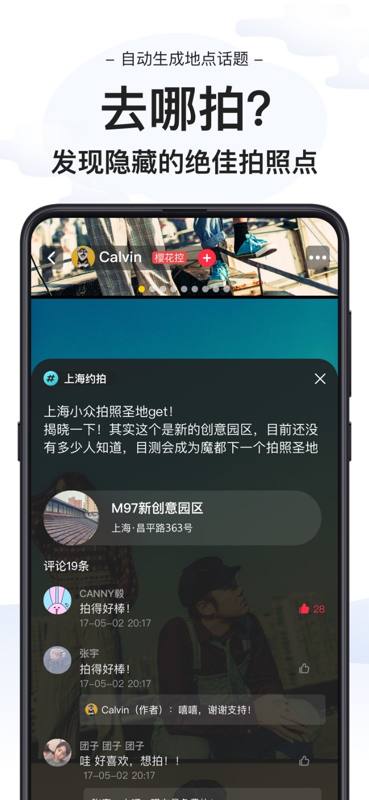 去拍app官方版