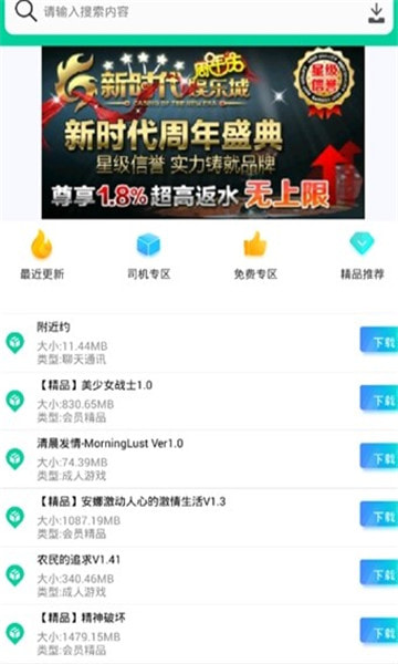 第七应用复活版app