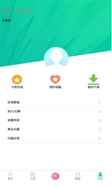 第七应用复活版app