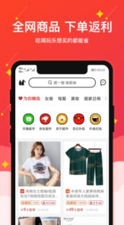 果然省app