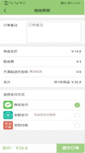 折扣通app最新版