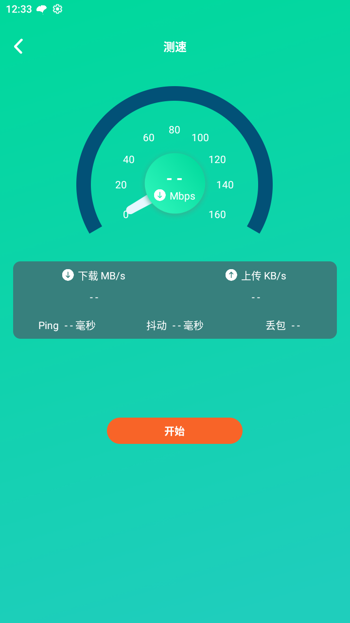 超快wifi助手app安卓版