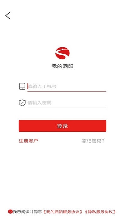 我的泗阳app官方版