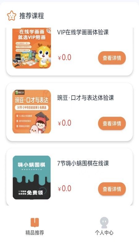 果然学堂app官方正版