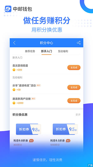 中邮钱包app官方最新版