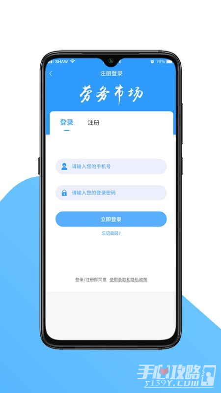 国达劳务app