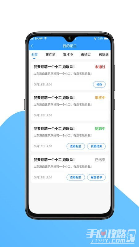 国达劳务app