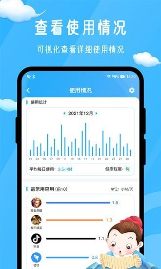 孟母守护v1.0.1