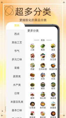 热量减肥食谱最新版