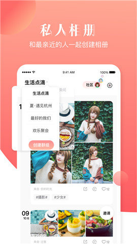 宝宝树小时光app