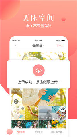 宝宝树小时光app