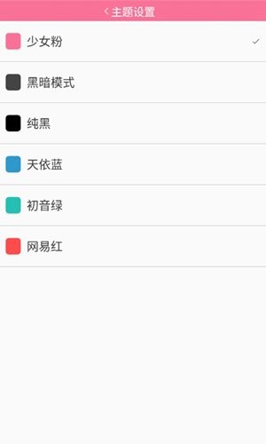 腕上哔哩3.5app