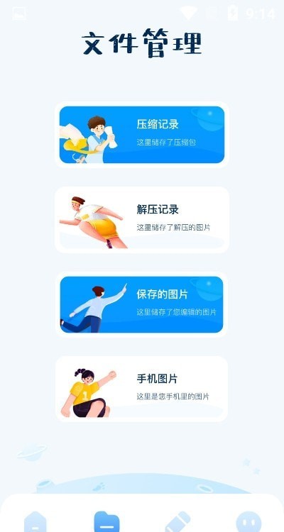 图片解压缩app最新版