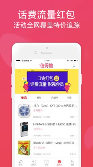 链商联盟app