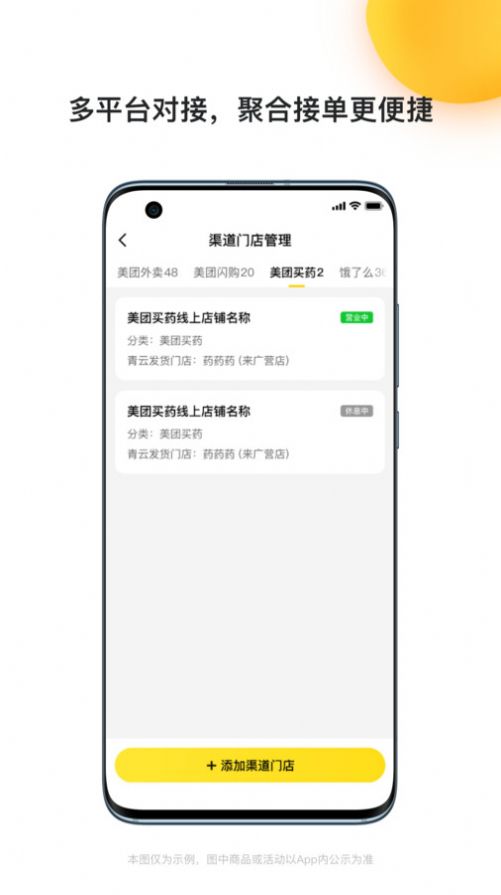 青云聚信app