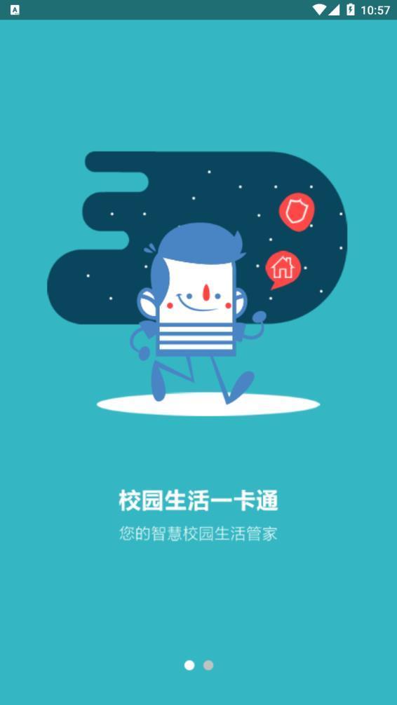 皖新教育app