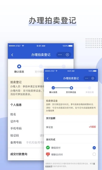 上海国拍app最新版