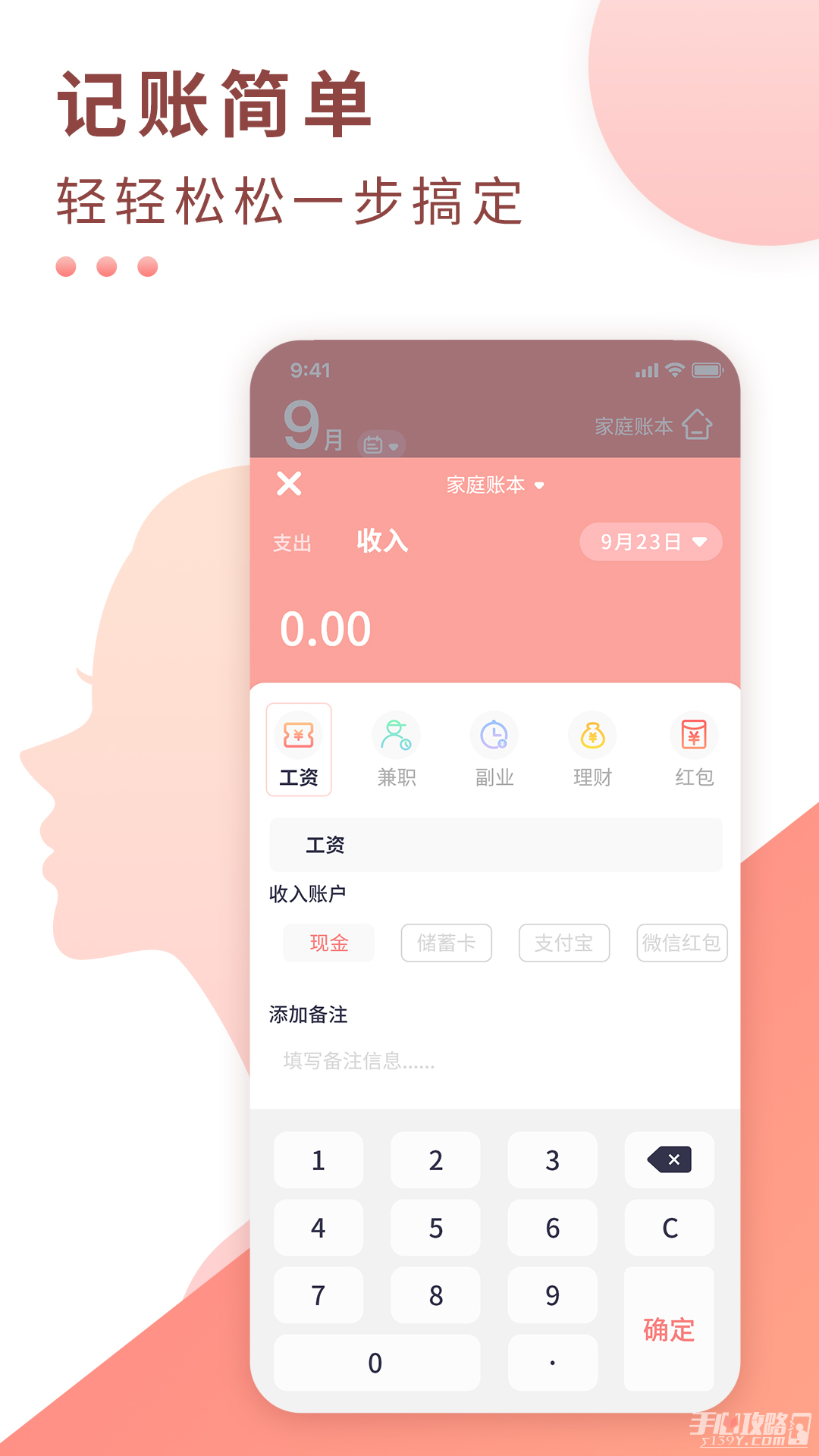 标准记账最新版app