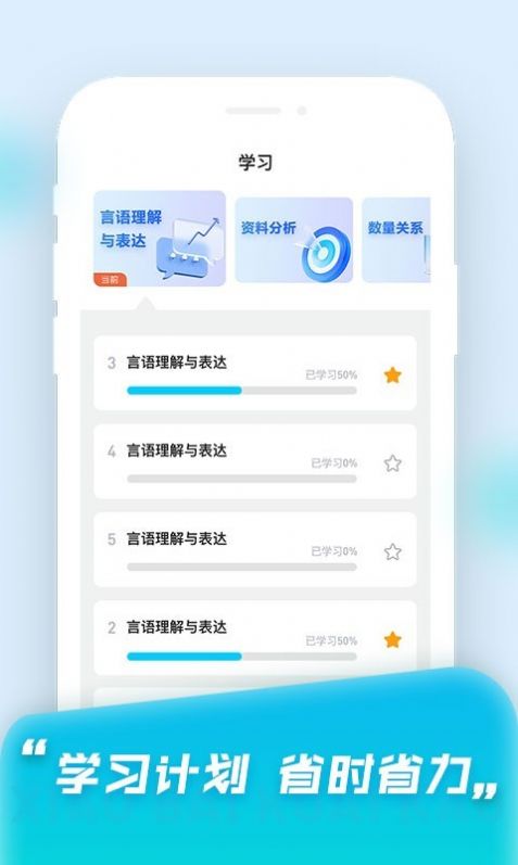 小白快考app