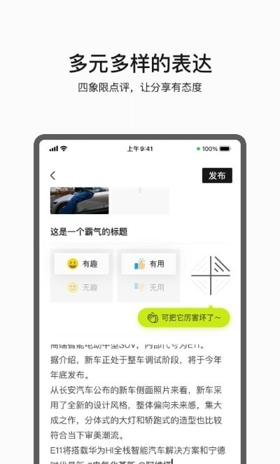 阿维塔app最新版