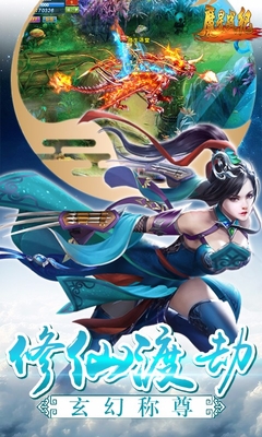 魔星战纪