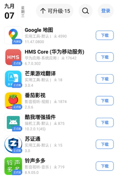 appshare截图3