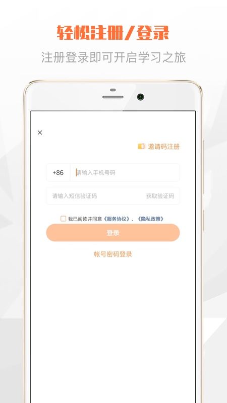 登塔学苑APP最新版