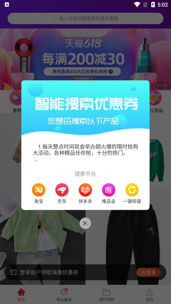 享乐券app安卓版