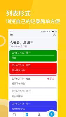 桌面日历app最新版