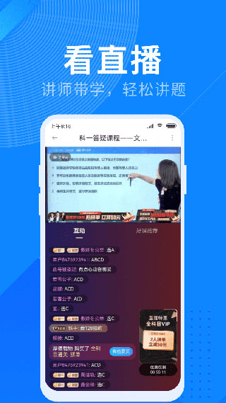 驾照宝典app