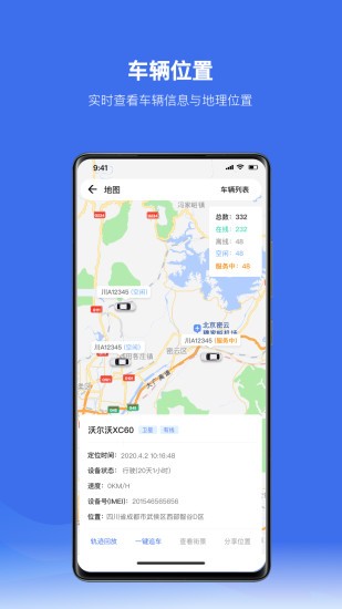 放心租app