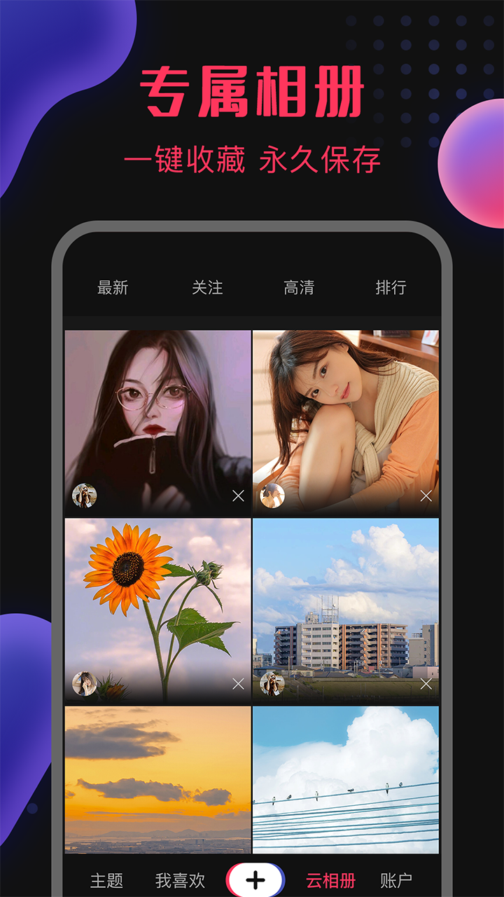 图瘾v1.0.7