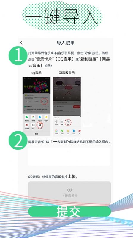 酷云音乐v1.0.4