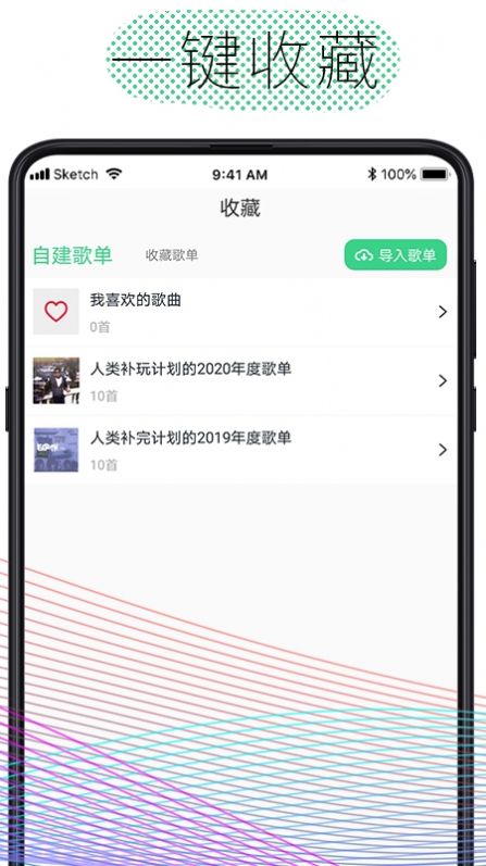 酷云音乐v1.0.4