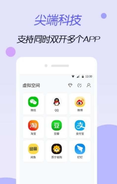 虚拟空间app安卓中文版