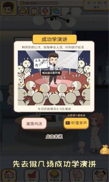 我是韭零后手机版无限金币