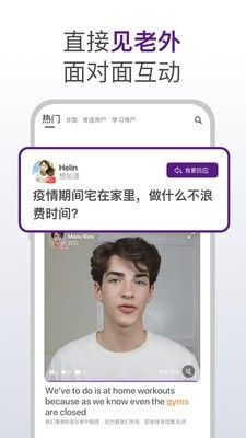 嗨语app手机版