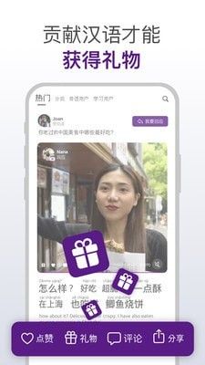 嗨语app手机版