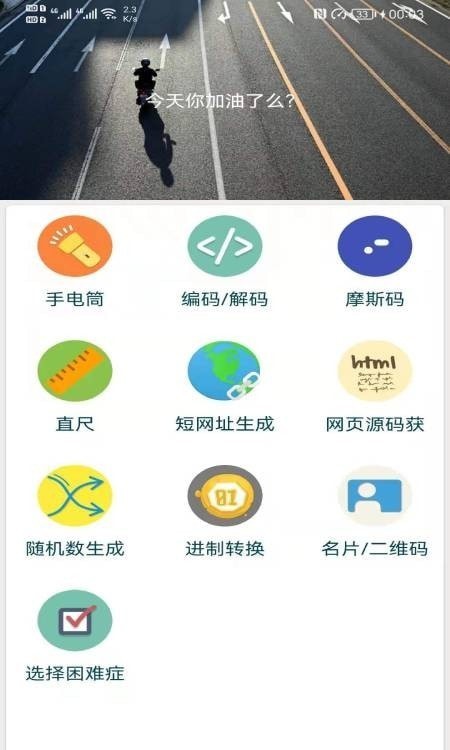 广建工具箱app官方版