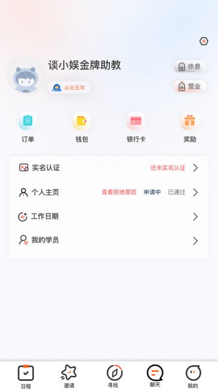 KO台球助教app