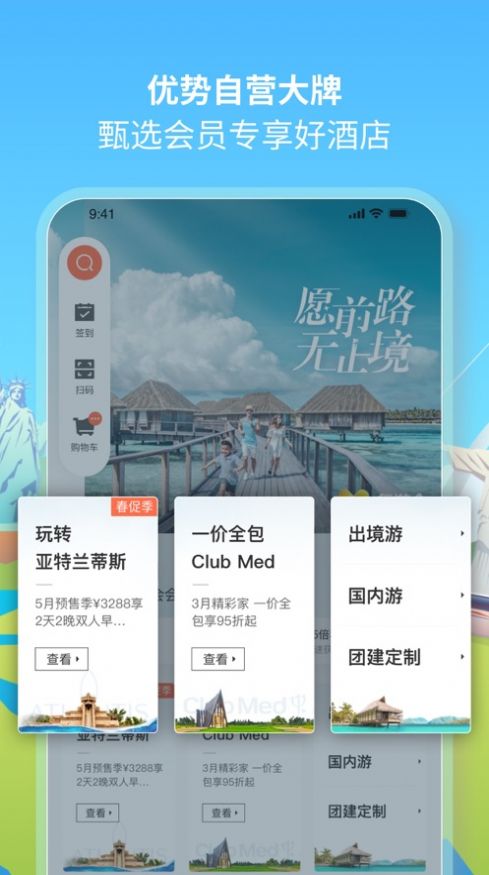 复游会app