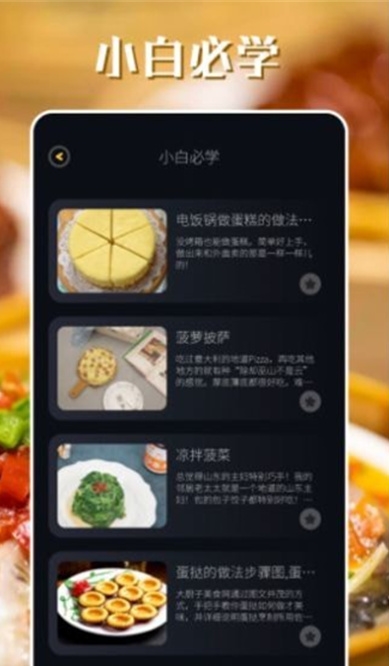 韩食大全app官方版