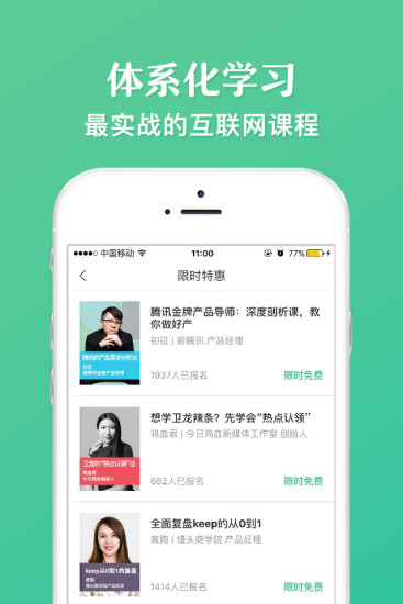 馒头商学院app